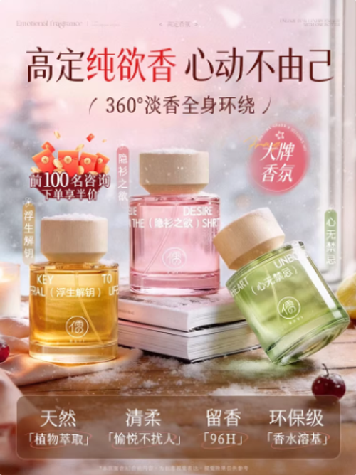 香水女士持久淡香留香72小時無人區玫瑰高級禮盒正品官方旗艦店
