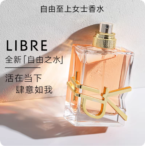 IYSLI旗艦店自由之水香水女持久留香生日女