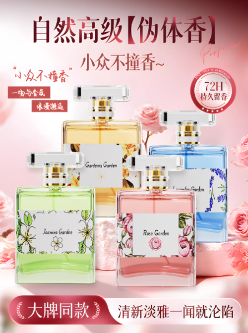 香水女士持久淡香大牌女生學生烏木玫瑰大吉嶺茶高級生日禮盒