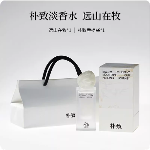 PUR樸致淡香水遠山在牧純欲奶檀木質調持久留香送女友禮物小眾
