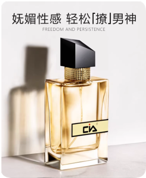 cia女士香水女官方正品清新持久淡香少女學生小衆品牌送小樣法國
