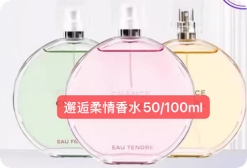 法國邂逅香水粉色柔情50 100ml綠黃紫清新持久淡濃香女士禮盒裝