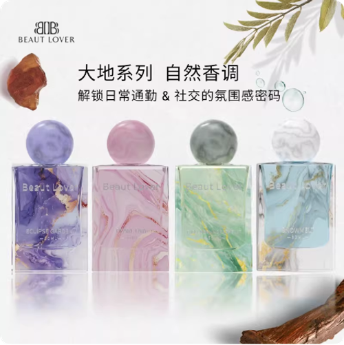 Beaut Lover 男女士持久淡香中性香水自然木質花果香調小眾高級感