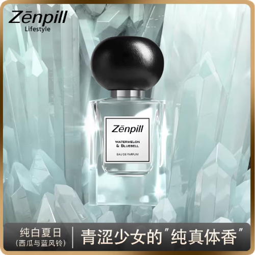 (香水禮物)贊璞香水女男EDP淡香清新純白夏日西瓜藍風鈴香水