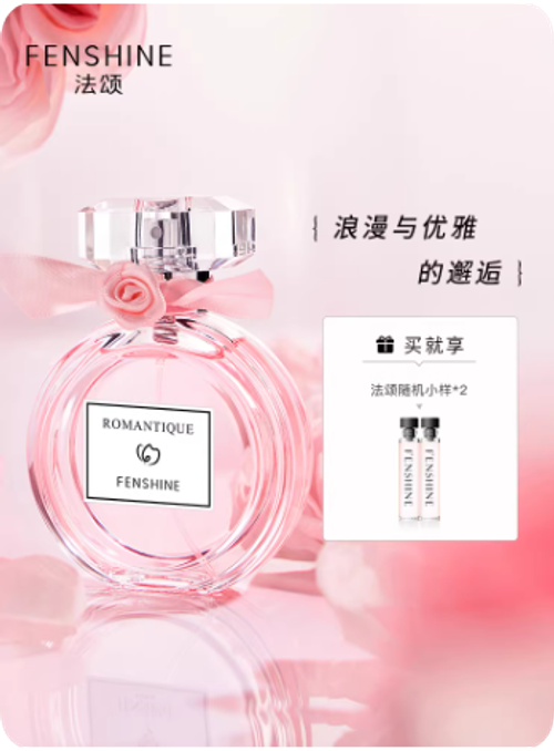 FENSHINE法頌浪漫夢境女士香水淡香留香女生生日禮物