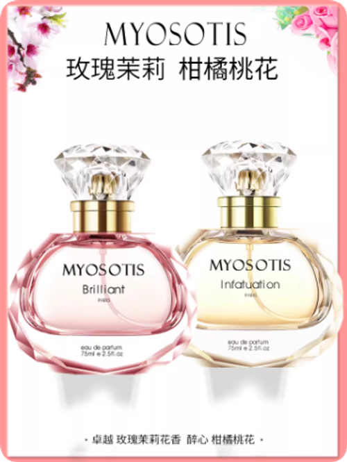 美奧迪菲女士香水持久淡香留香72小時正品大牌官方旗艦店禮盒裝