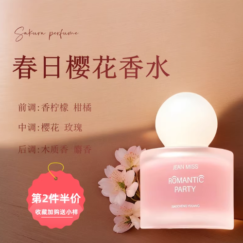 香水女士持久淡香留香清新自然大牌正品櫻花香水雲落茶臺小城伊香
