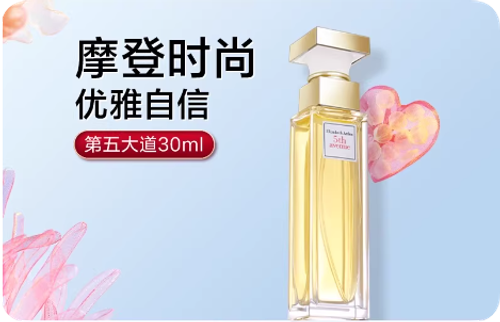 雅頓第五大道淡香水東方香調30ml女清新禮物