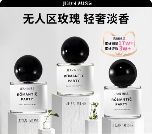 無人區玫瑰香水女士持久淡香正品官方旗艦小衆留香超級雪松女生