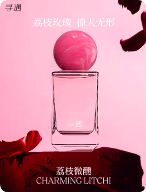 尋遇香水繁花系列 送女士禮物持久留香淡香花果香調國風 詩詞香