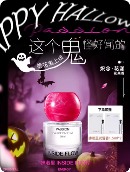 拂若裡熾念系列花果香INSIDEFLOW熾念依蘭香水經典女士淡香水30ml