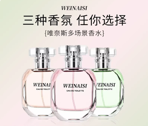 唯奈斯粉色邂逅香水女持久留香正品官方旗艦店通勤必備禮物淡香水