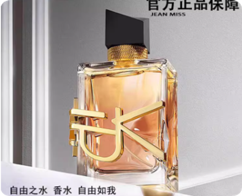 自由之水正品法國香水女士大牌持久淡香留香送女友官方旗艦店禮盒