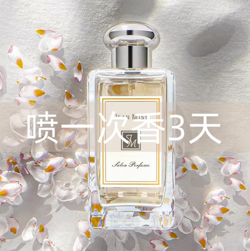JEANMISS藍風鈴鼠尾草小蒼蘭英國梨女士持久淡香水清新小衆香