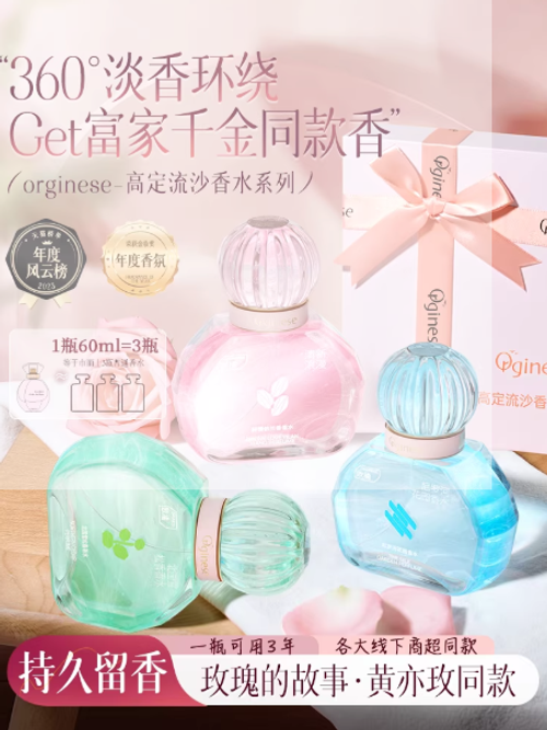 香水學生淡香女士持久留香72小時無人區玫瑰正品女