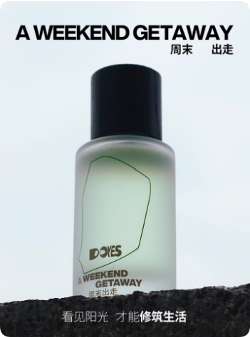 DOYES週末出走送人禮物淡香水自然清新持久留香送女友禮物