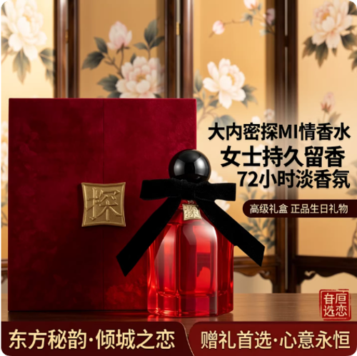 大內密探MI情香水女士持久留香72小時淡香氛高級禮盒生日禮物