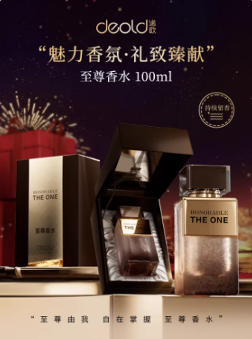 至尊香水木質調馥奇中性香水男士清新淡香氛女士持久留香清新香水