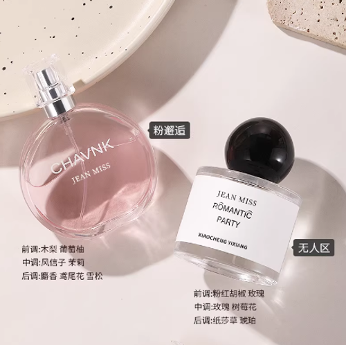 jeanmiss玫瑰香水女士正品官方旗艦店男士持久淡香白茶花果