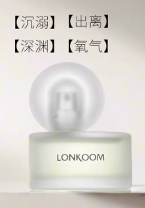 LONKOOM朗金迷雾沉溺出离深渊女士香水持久留香淡香木质高级50ml