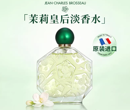 芝恩布莎茉莉皇后香水小樣女士茉莉花香水正品官方旗艦店送禮物