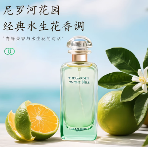 尼羅河花園香水女士持久淡香柑橘水生調李先生的花園小衆香水學生