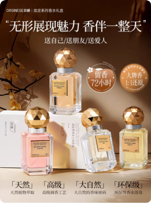 香水女士淡香持久留香72小時小眾高級禮物花果清新正品官方旗艦店