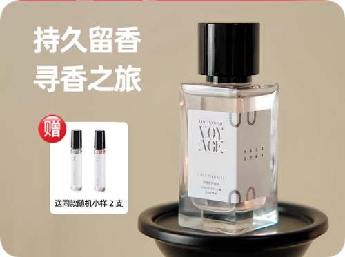 尋香之旅男女士持久留香小衆香水學生清新淡香中性英式香水送小樣