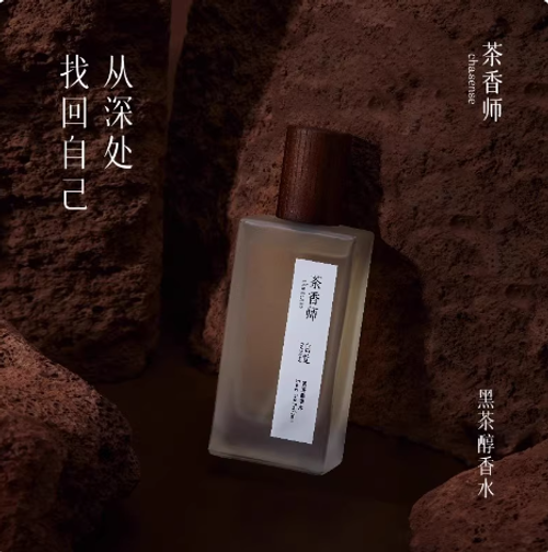 茶香師黑茶香水普洱茶香持久木質調個性男女士香水禮盒裝