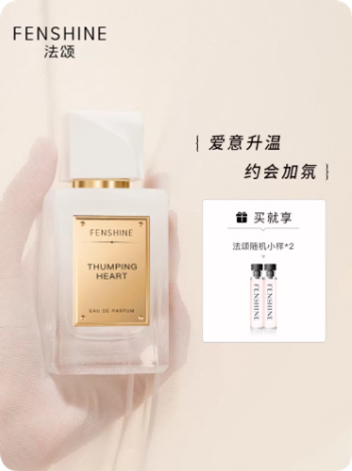 FENSHINE法頌 升溫女士香水 持久木質香清新學生淡香