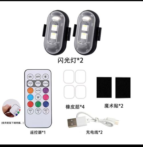 pcs Wireless LED Strobe Lights Car Decor Atmosphere Light, 8 Colors Rechargeable Led Lights Anti-Collision LED Warning Light
