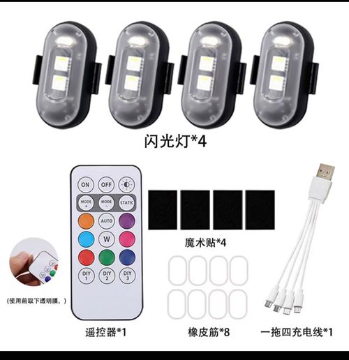 pcs Wireless LED Strobe Lights Car Decor Atmosphere Light, 8 Colors Rechargeable Led Lights Anti-Collision LED Warning Light