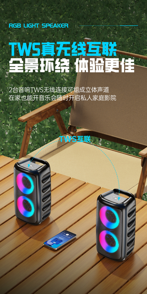 Compact Speaker System Featuring A Subwoofer - Wireless-Enabled Stereo Speaker with Colorful Lights, TWS Capability, And Support for USB And TF Cards, Perfect for Outdoor Activities.