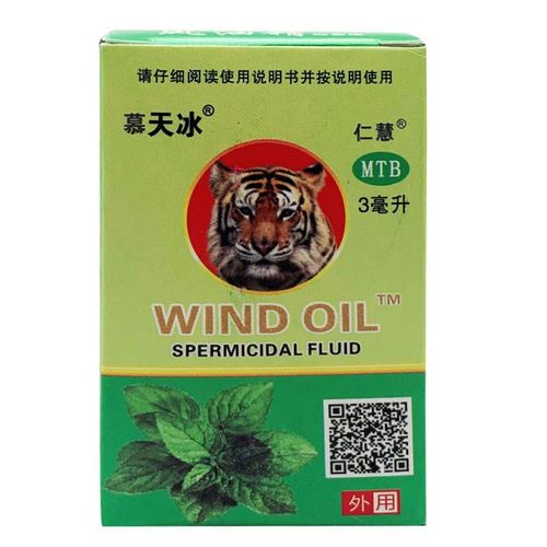 Wind Oil Essence Relieves Dizziness, Headache, Motion Sickness, Refreshing Oil, Prevents Mosquito Bites, 3 ml