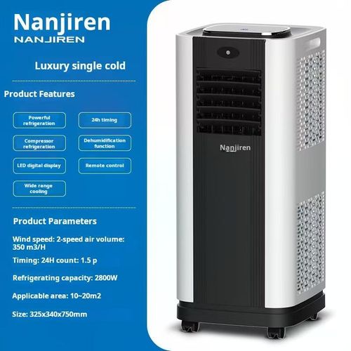 Mobile air conditioning refrigeration unit（移动空调制冷机组）
