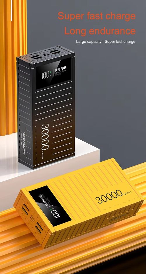 30000mah power bank