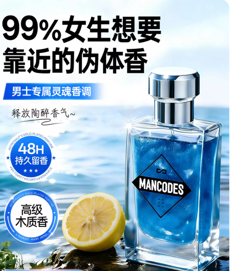 左顏右色男士香水鎏金持久淡香48小時留香蔚藍清新正品官方旗艦店