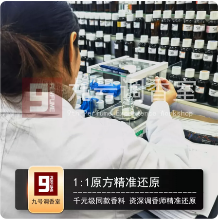 玉龍茶頤和清檀和風茉莉蘇州牡丹米蘭玫瑰紅摯愛自我無界平替香水