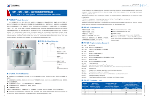 10KV 20KV 35KV Three-Phase Oil Immersed Power Transformer