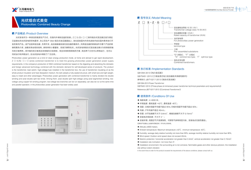 ⚡ Stop Burning Your Equipment! Stable Power for Ghana Homes & Shops 🔌 No More Dumsor Damage: Reliable Transformers for Your Business & Home 💡 Save Electricity, Protect Machines: Xionfeng Transformers Built for Ghana