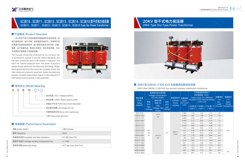 10KV 20KV 35KV Three-Phase Oil Immersed Power Transformer