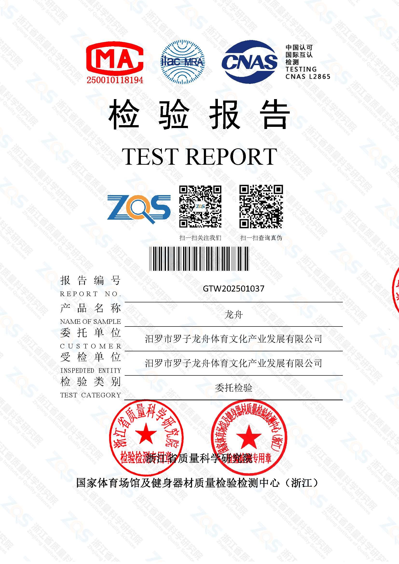 Quality Inspection Report 1