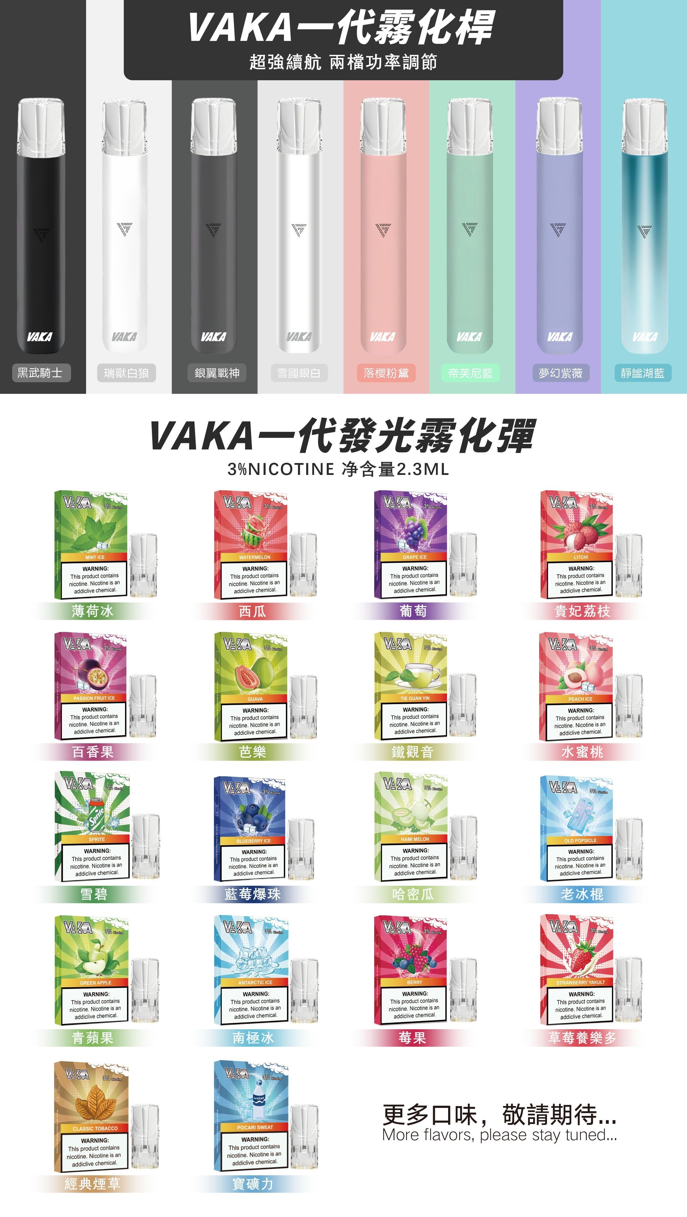 【VAKA煙彈】一代七彩發光彈 新品替換型透明發光煙彈 一盒三入 通用一代主機-ILIA糖果雲煙館