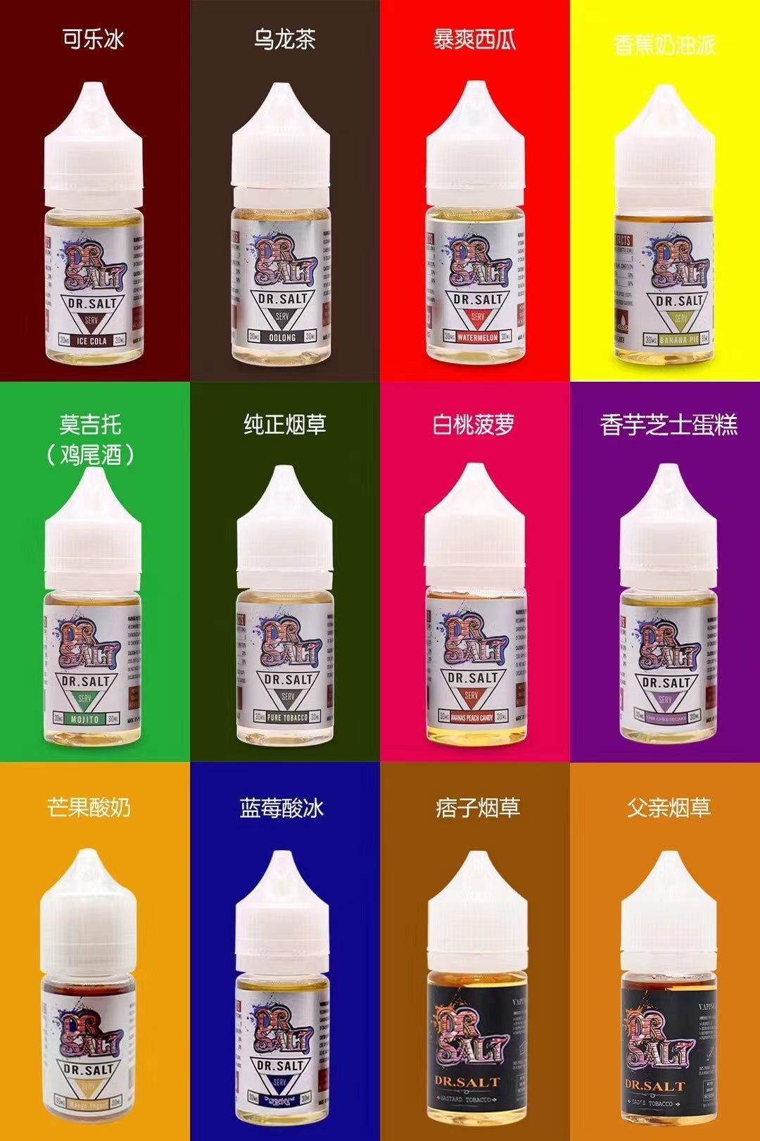 【DR SALT 鹽博士煙油】原裝正品/30ml 震撼登場  電子煙小煙鹽油全新體驗-ILIA糖果雲煙館