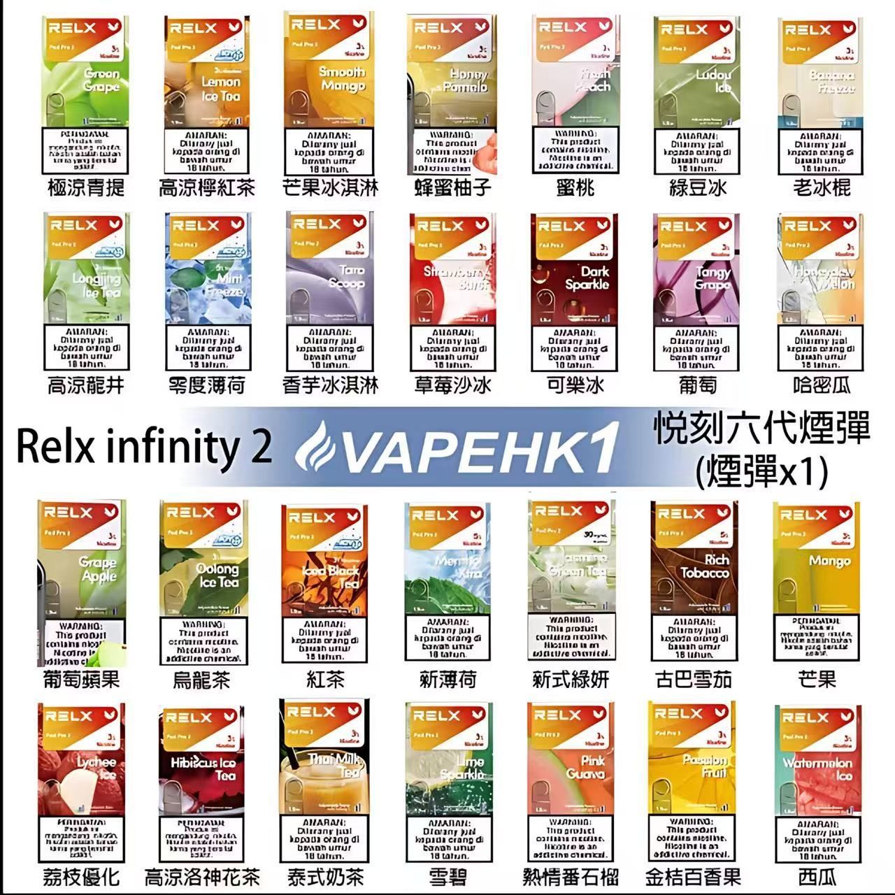 RELX悅刻六代煙彈 infinity無限6代霧化彈 通用4/5代主機-ILIA糖果雲煙館
