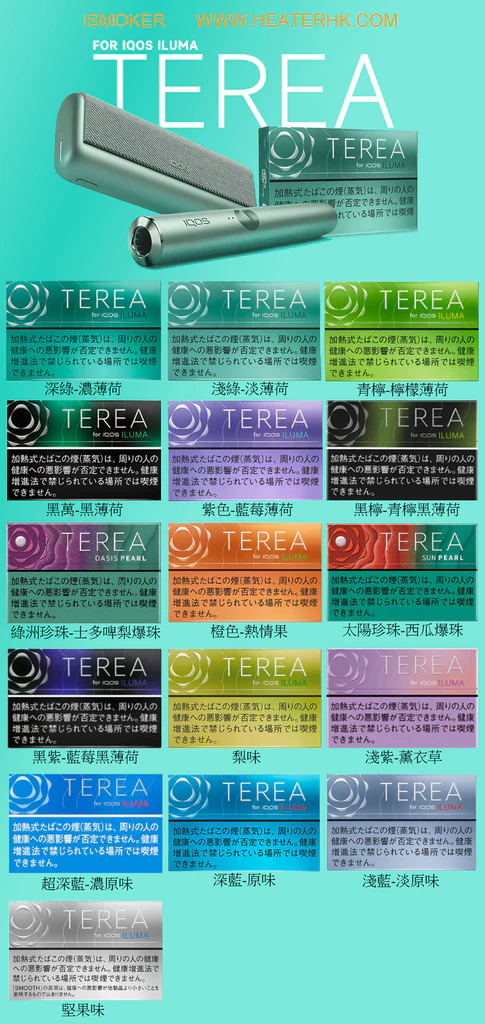 【TEREA】T牌加熱菸 -  IQOS ILUMA系列專用 -  日版T牌 一條10小包-ILIA糖果雲煙館