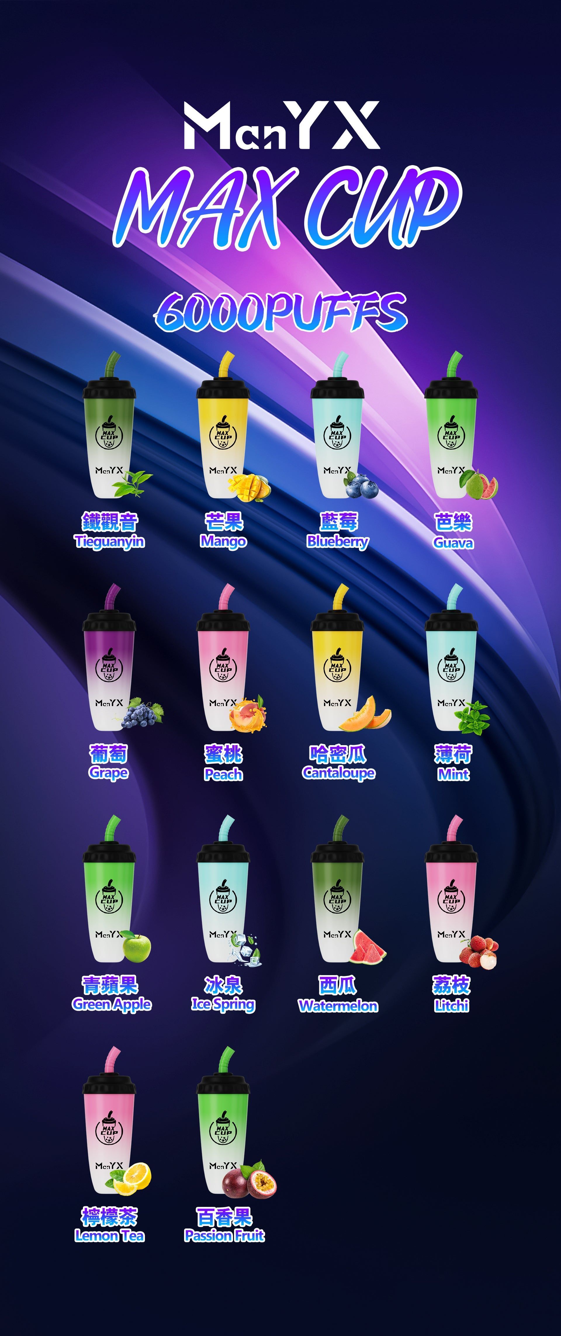 🐻【ManYX蠻夷熊】奶茶杯 一次性6000口電子煙 大容量拋棄式-ILIA糖果雲煙館