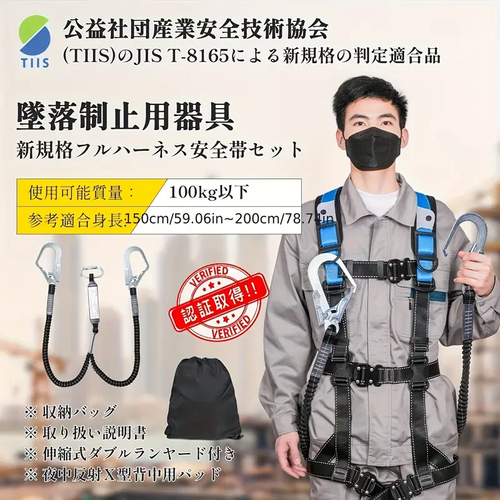 Full Harness New Standard Set with Safety Belt - Safety Protection with One-Touch Buckle for Easy Attachment And Detachment, Harness Safety Belt with Lanyard, Double Hook.