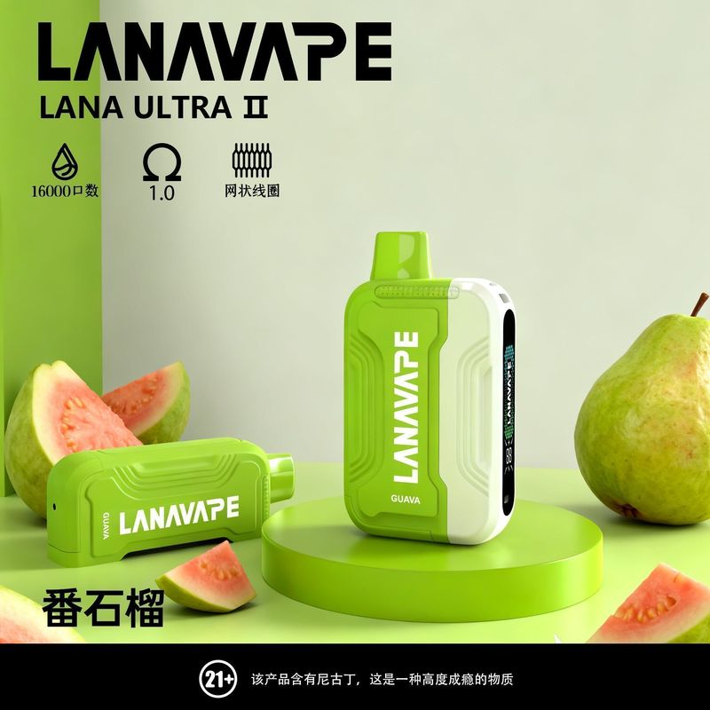 LANA Ultra II 16000口 一次性電子煙 長續航核心設計 重度使用設備