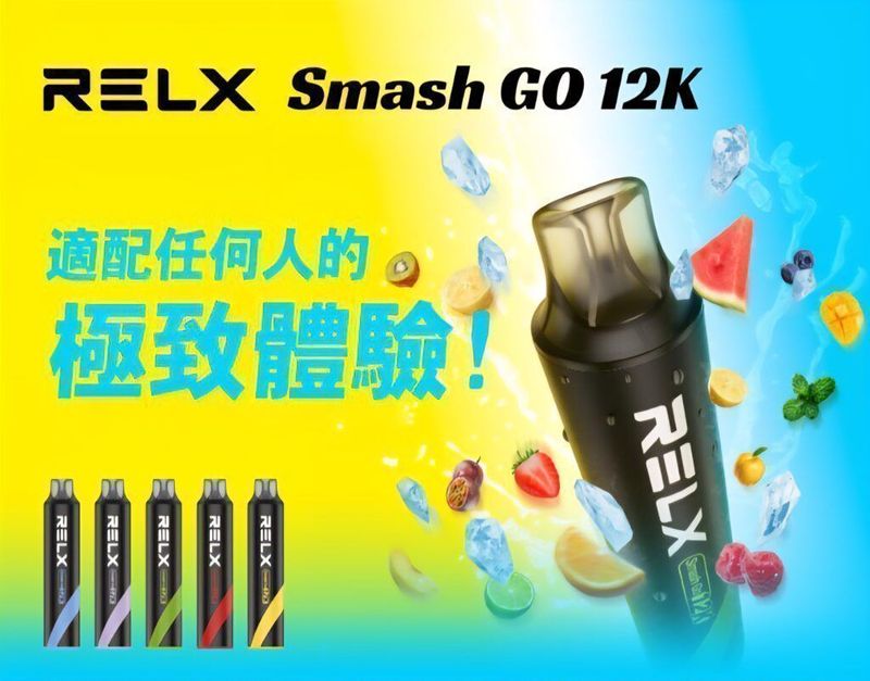 RELX Smash Go 12000口 一次性電子煙 主流大口數設計 熱門通用設備